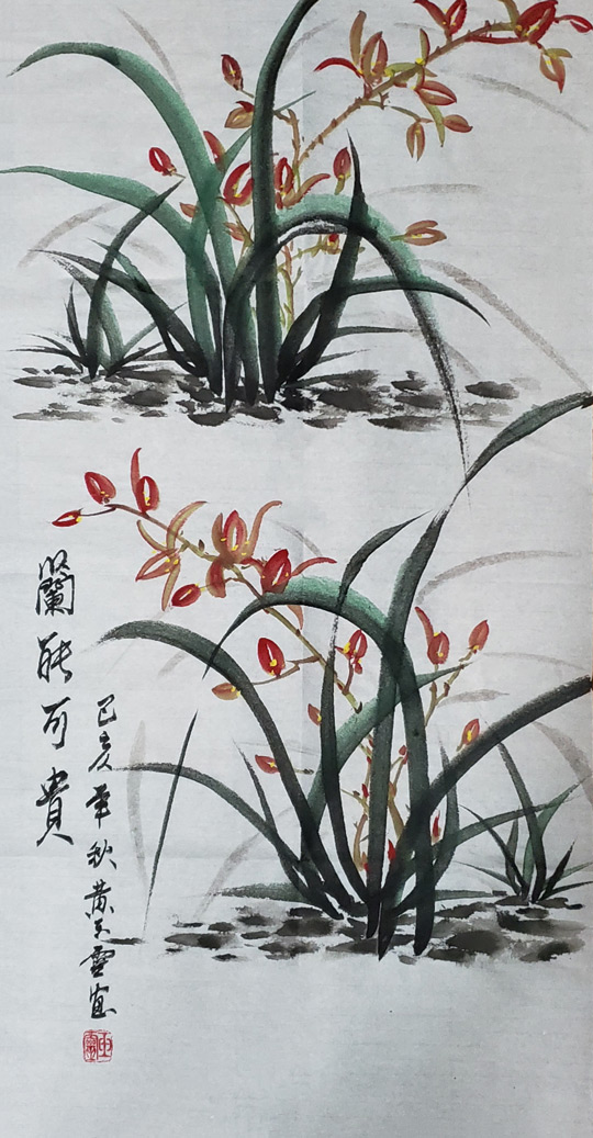 《兰能可贵》