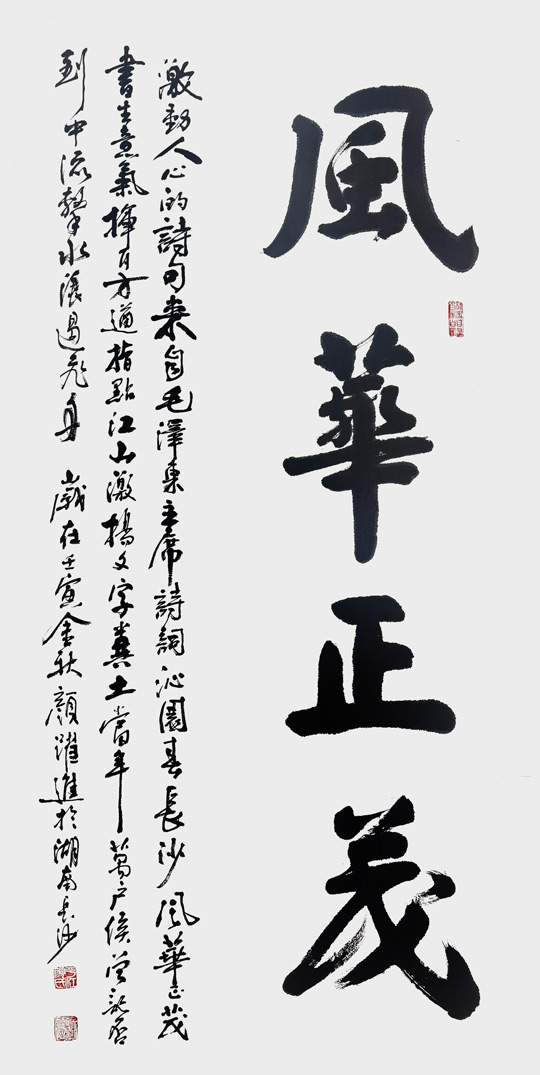颜跃进作品《风华正茂》