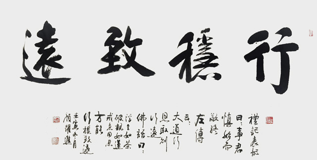 颜跃进作品《行稳致远》