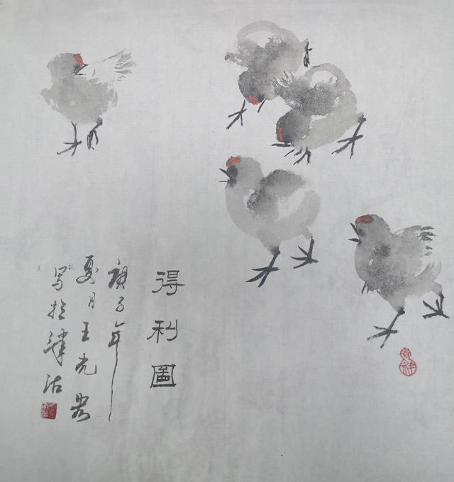 王光宏作品《得利图》