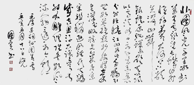 詹国宾作品《毛泽东〈沁园春·雪〉》