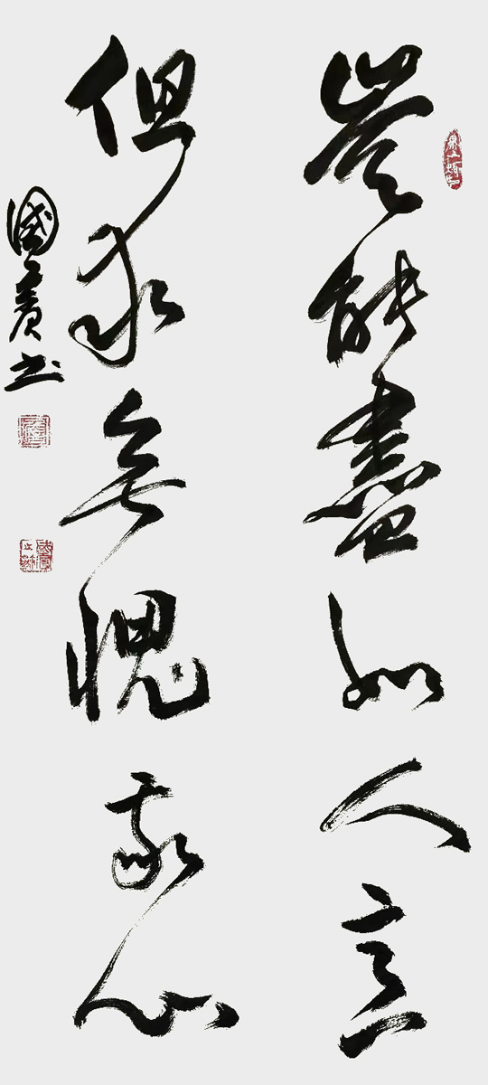 詹国宾作品《岂能尽如人意，但求无愧于心》