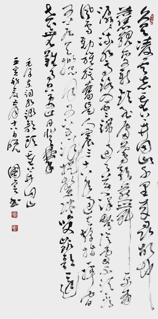 詹国宾作品《毛泽东〈水调歌头·重上井冈山〉》