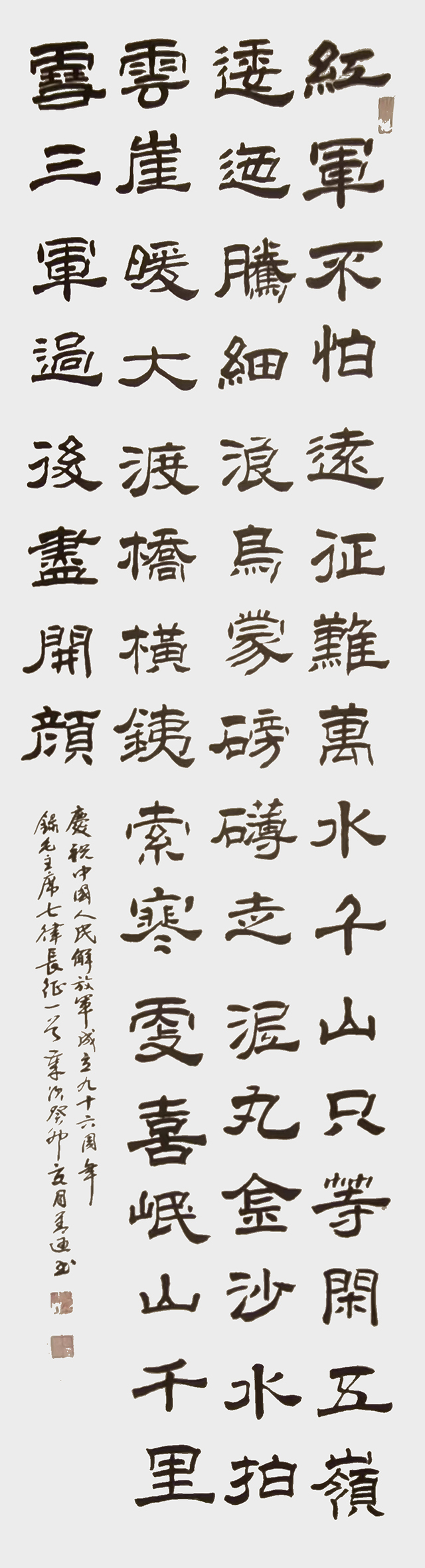 赵善通作品2