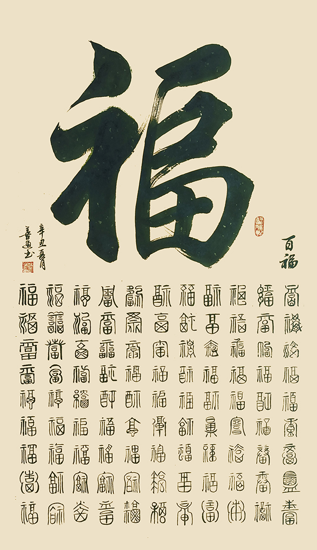 赵善通作品3