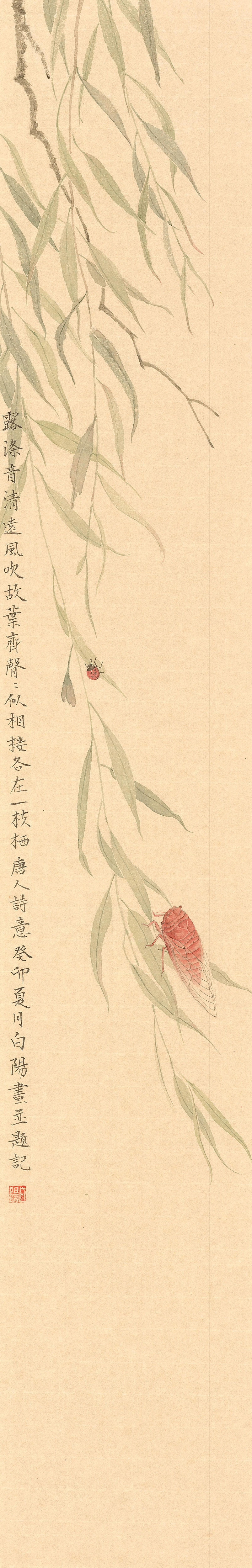 没骨小四条屏之四16×90