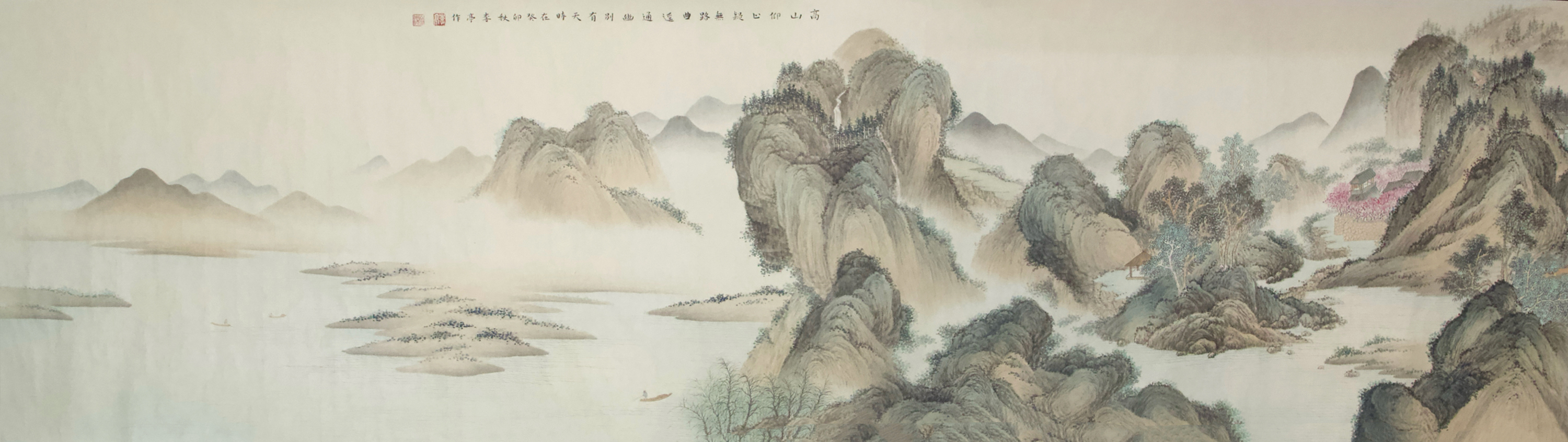 高山欲止疑天路50×230