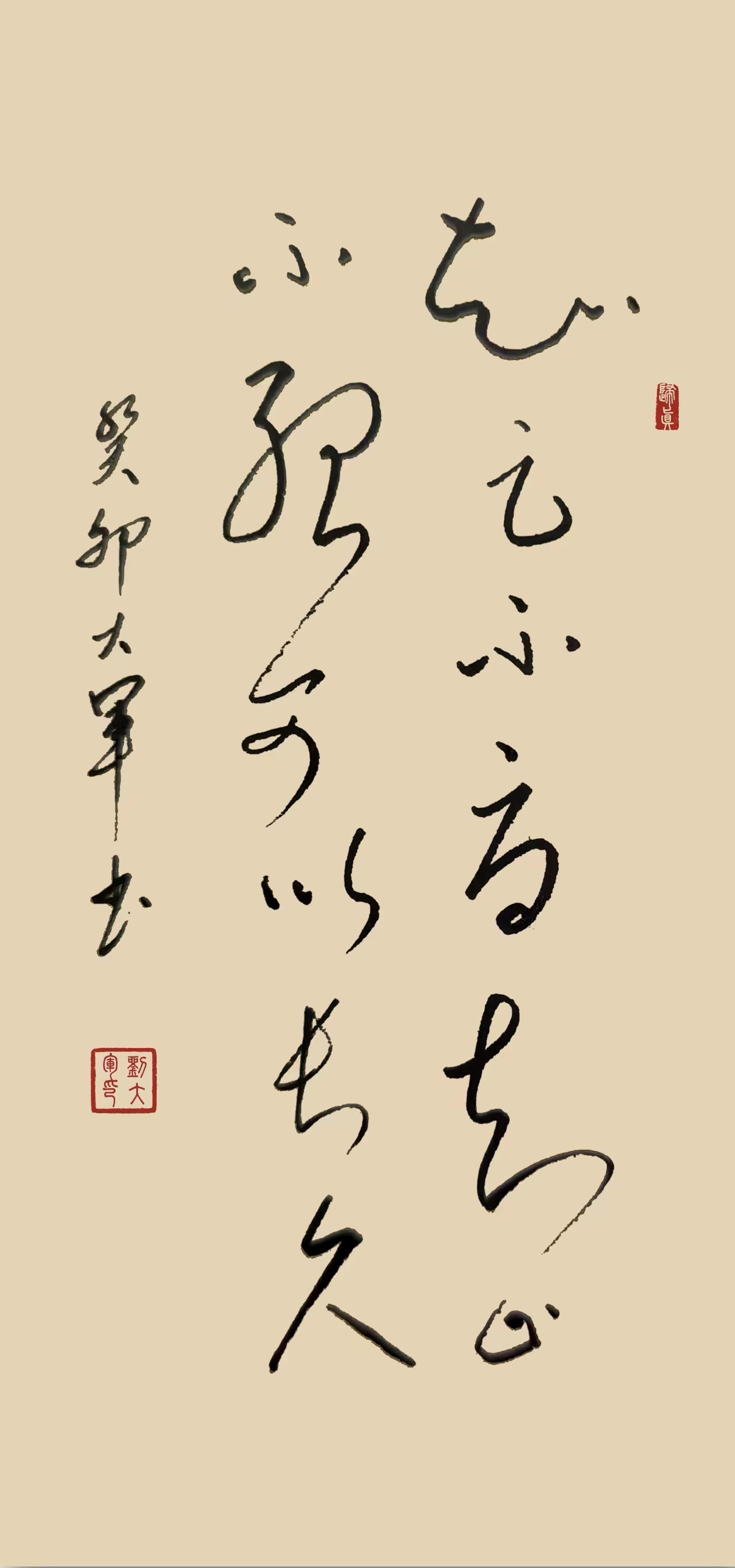 刘大军作品3