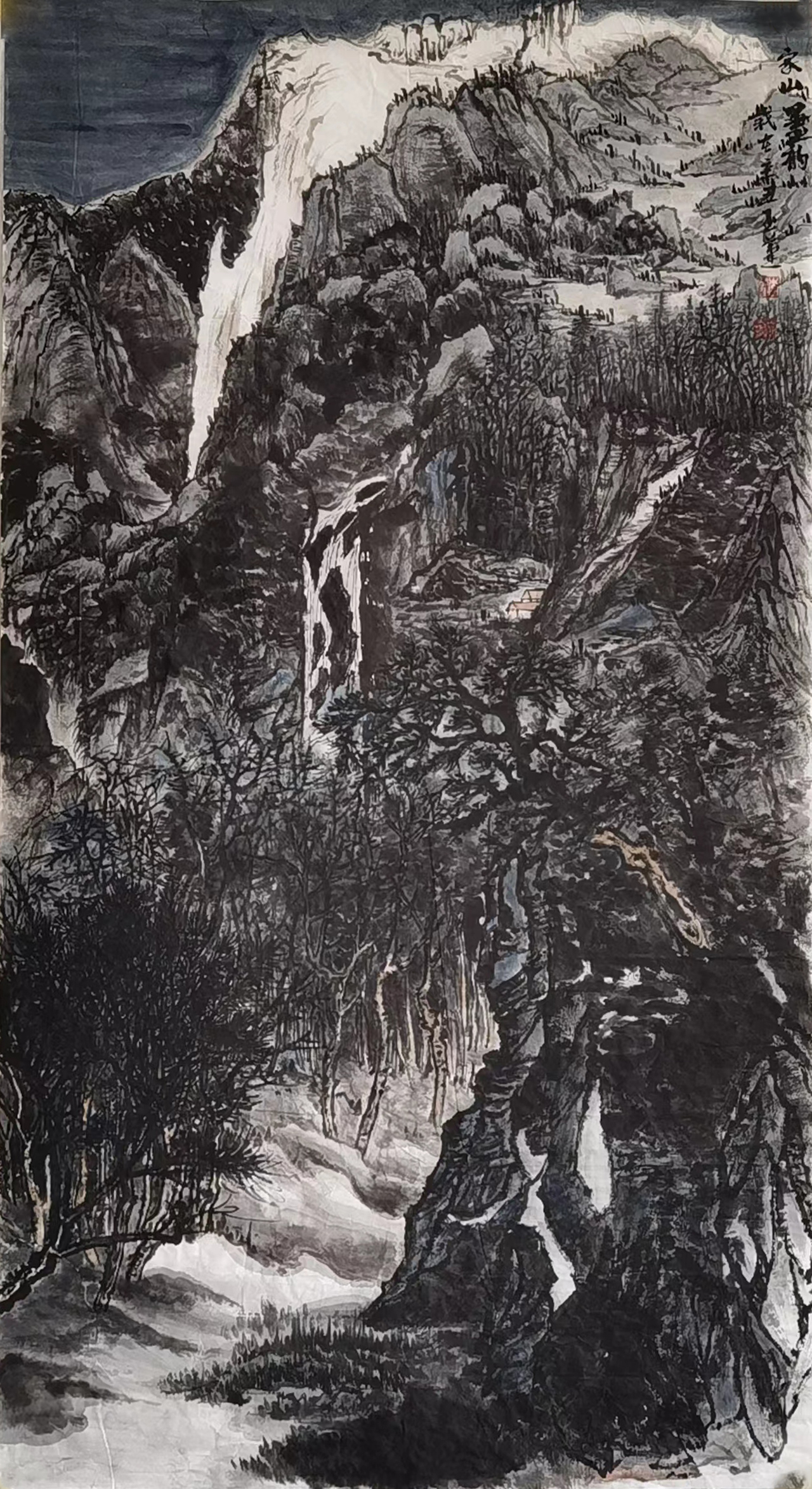 《家山墨韵》