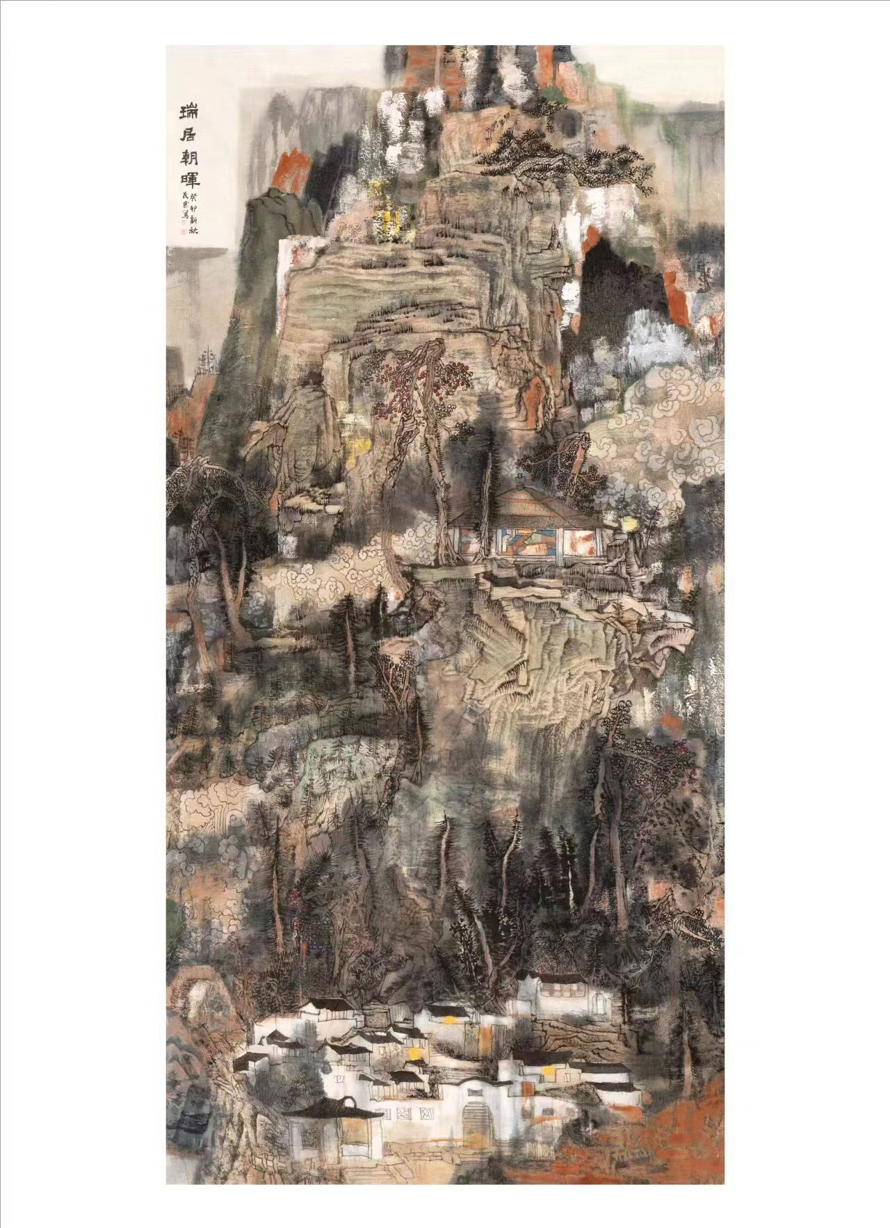 《瑞居朝晖》