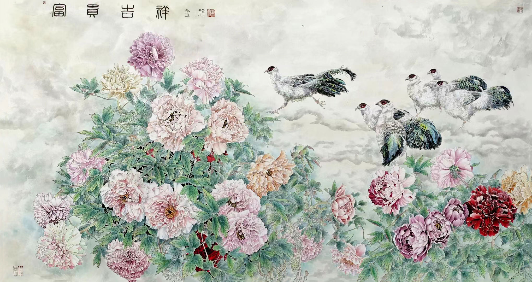 富贵吉祥