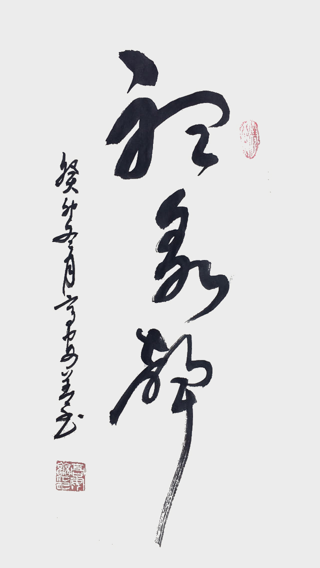 高安善作品2