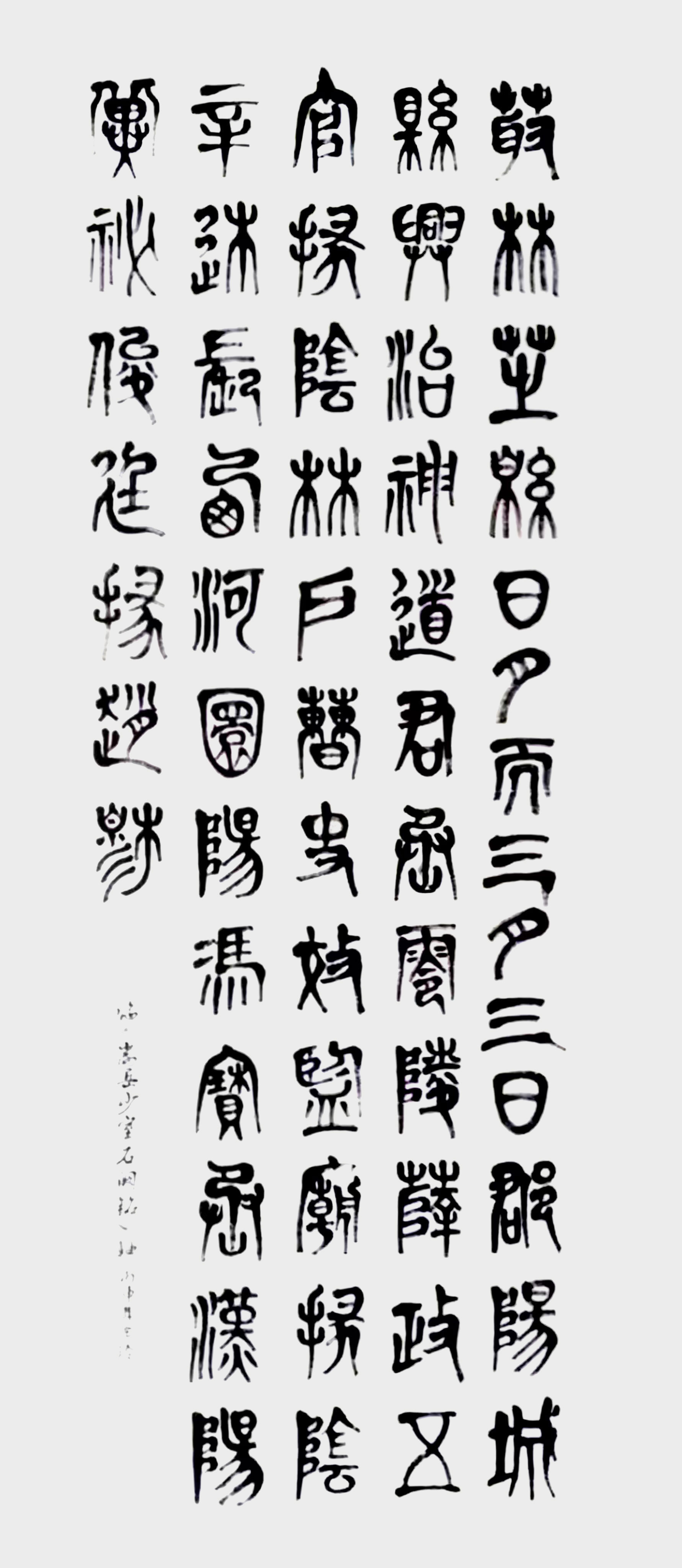 书法作品3
