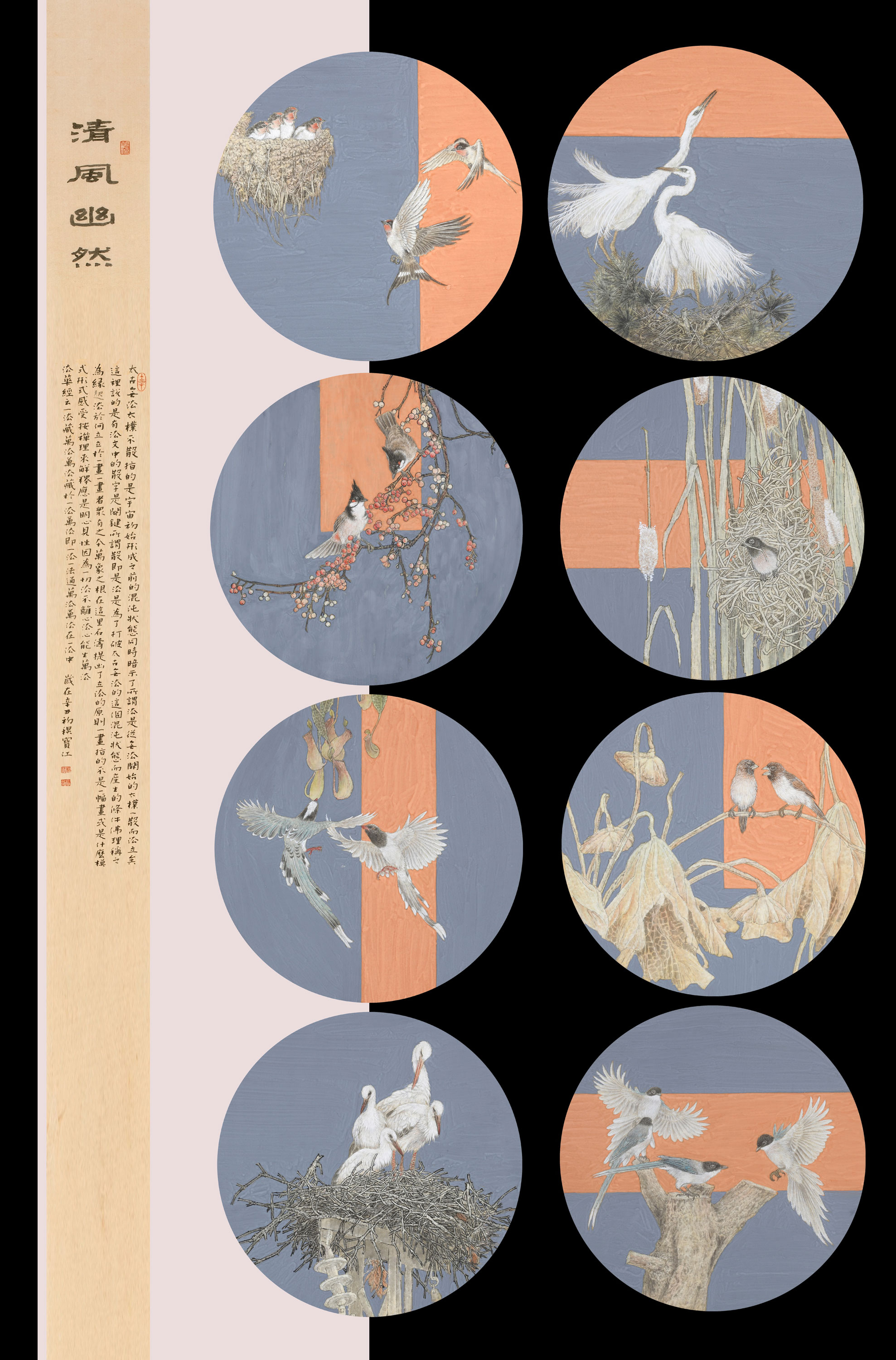 《清风悠然》230cm×147cm