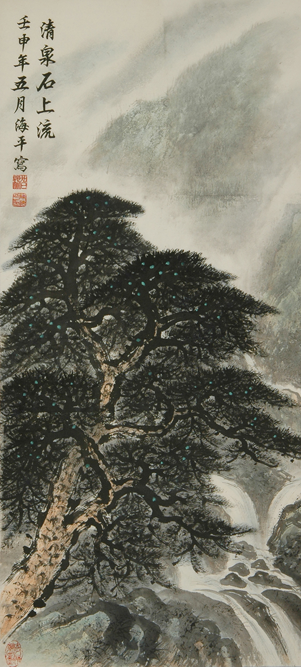 陈海平作品3《清泉石上流》