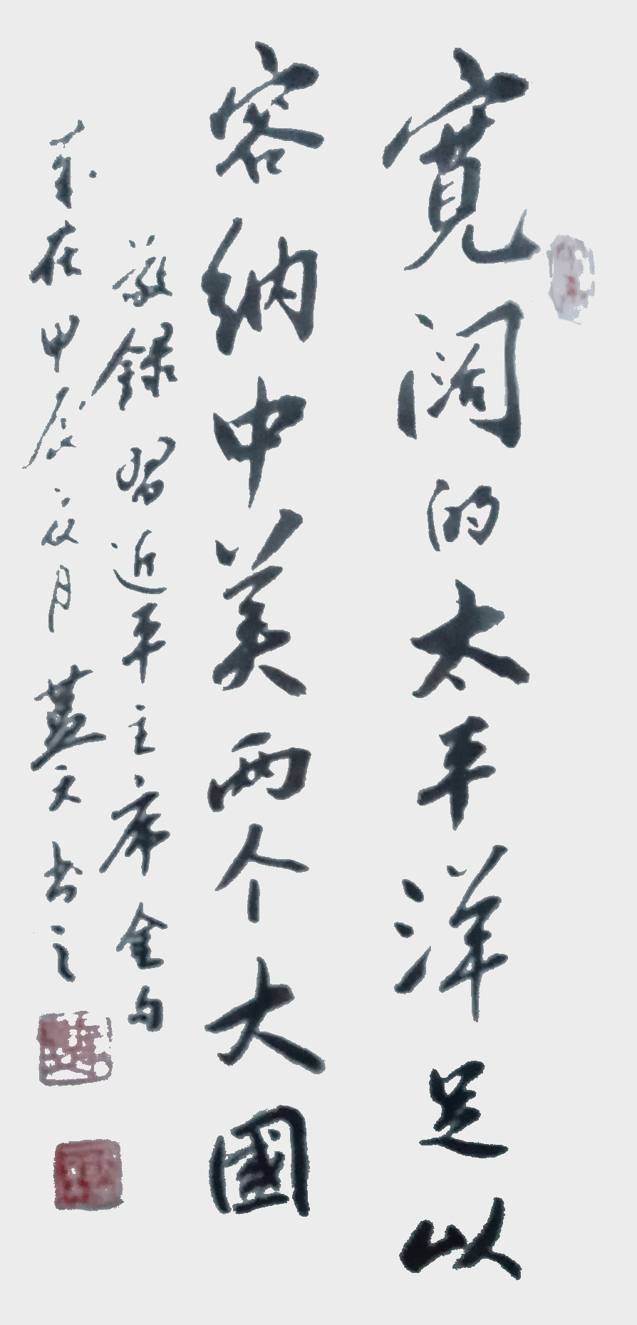 李蓝天作品10《习主席金句》