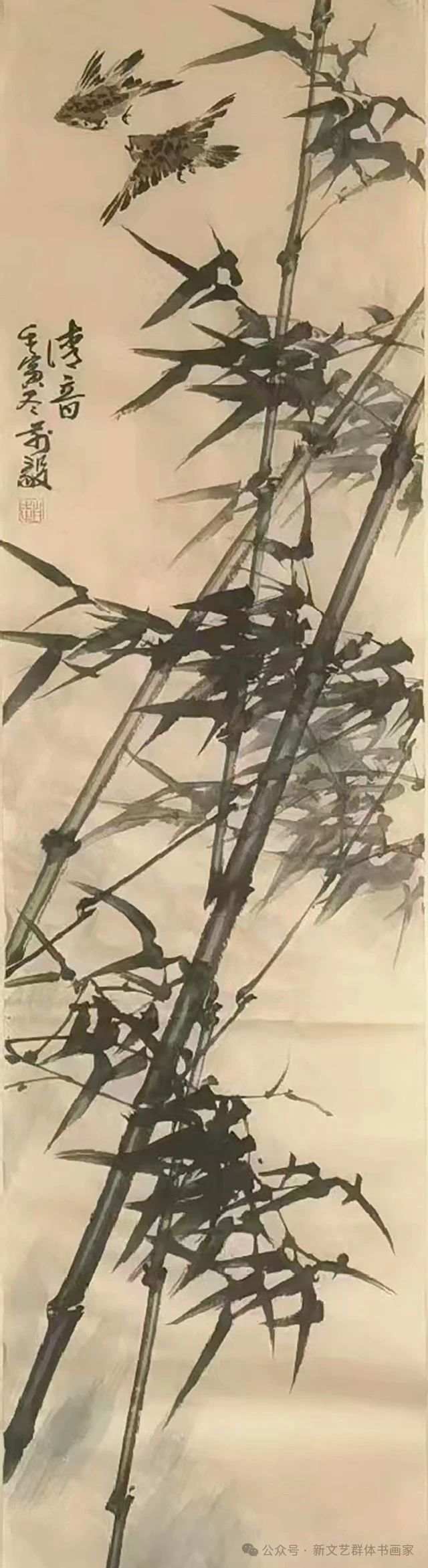 《清音相和》