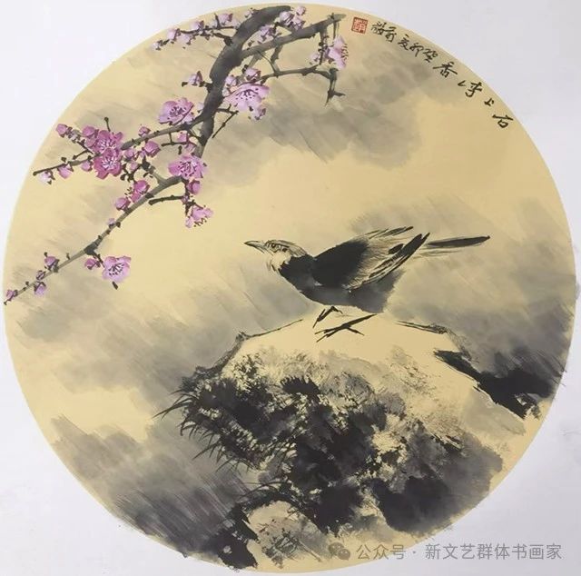 《石上清香》
