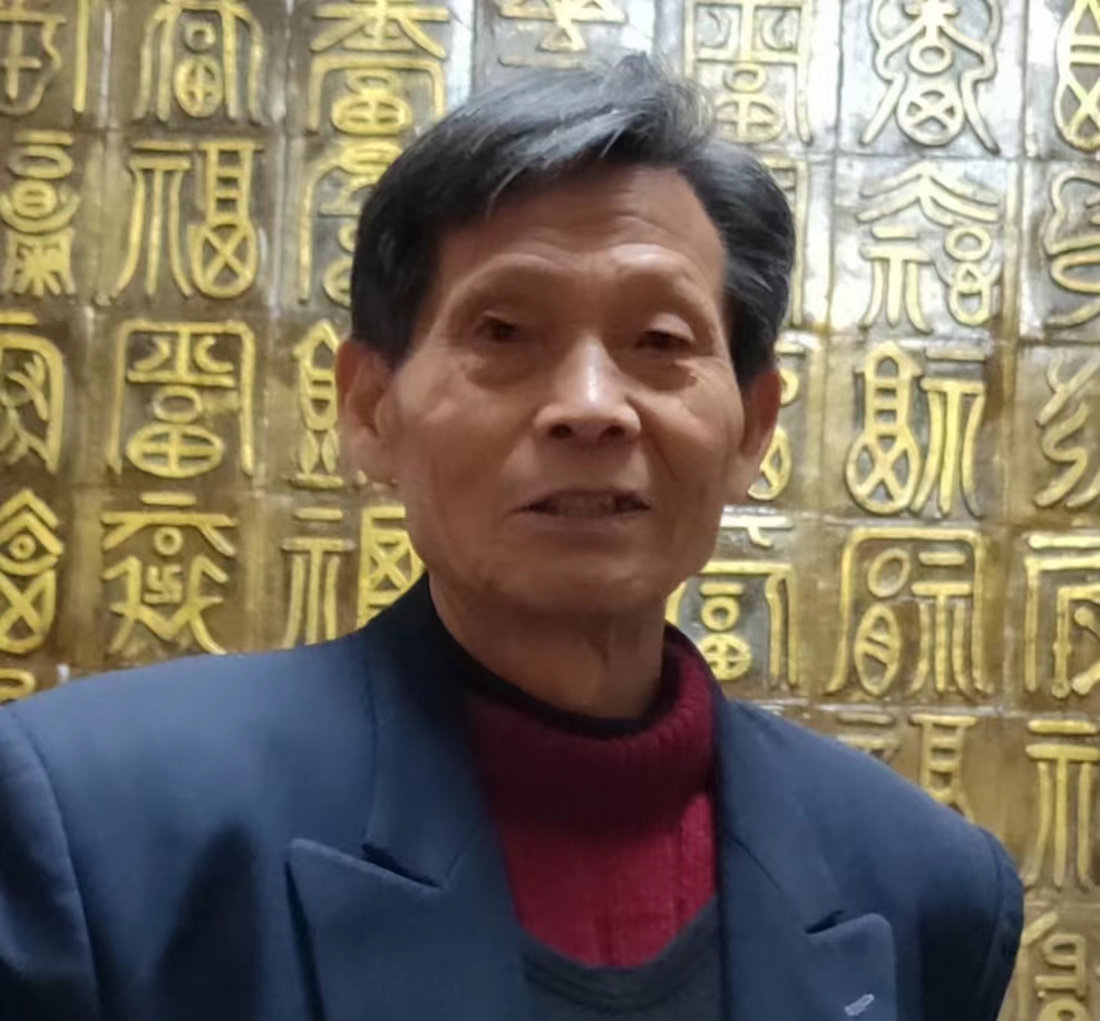 第二届特聘书画家李金庆