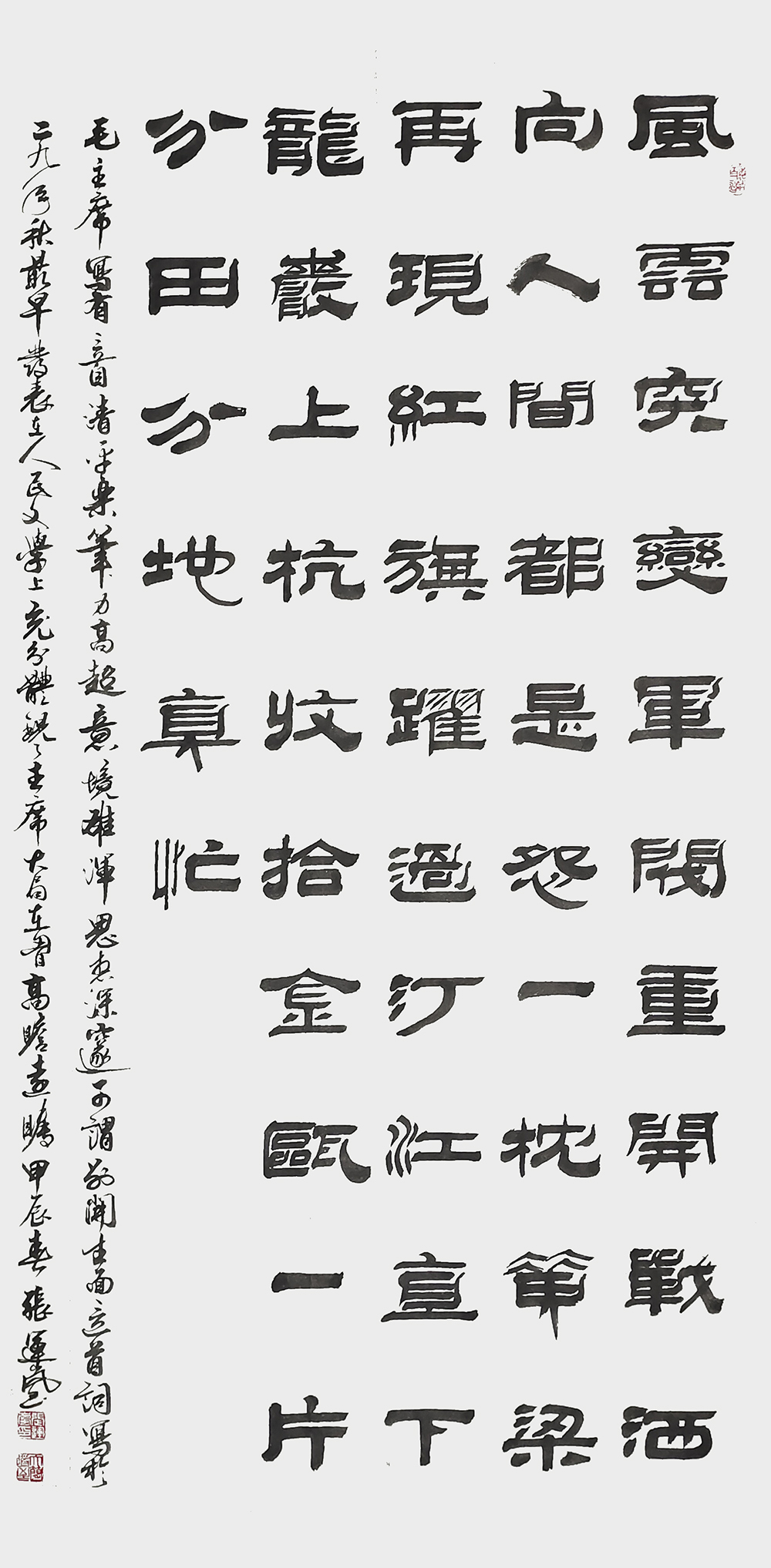 张运岚作品5《清平乐·蒋桂战争》