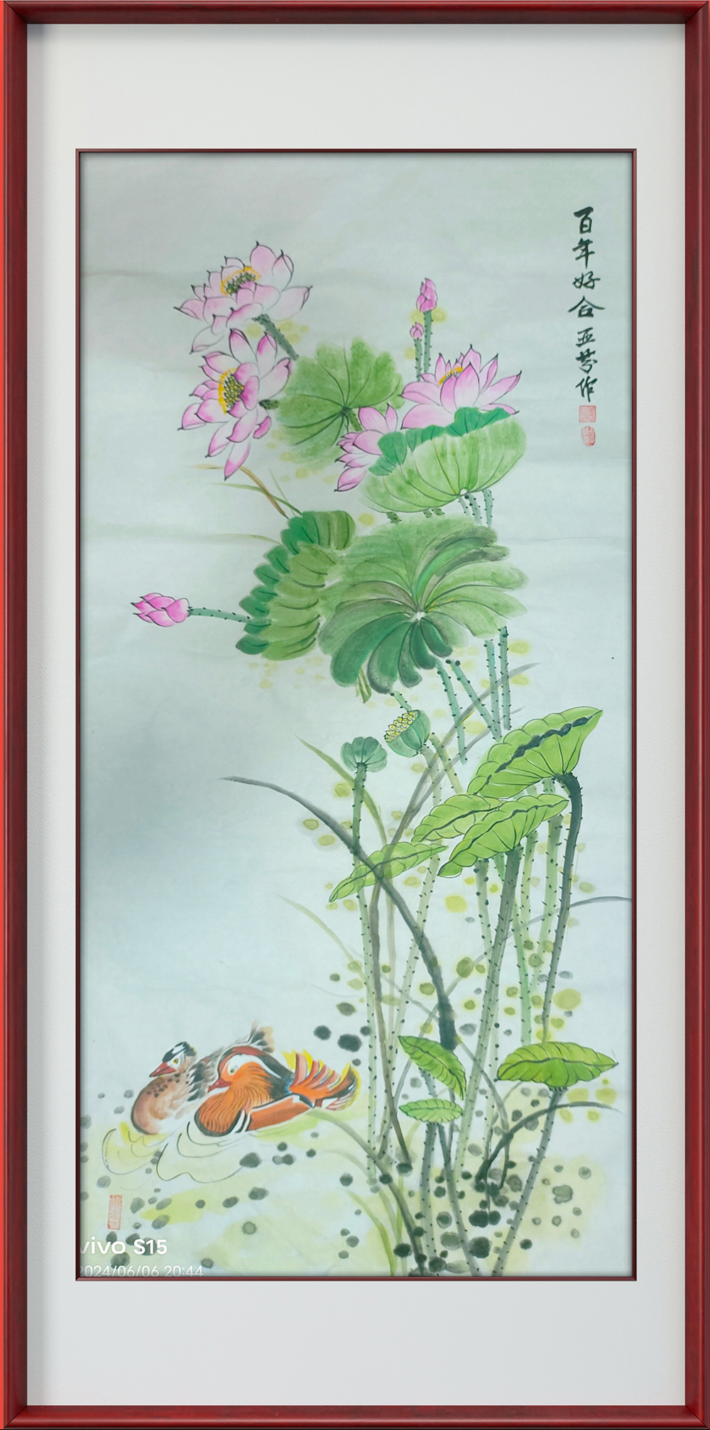 李亚芬作品3《百年好合》