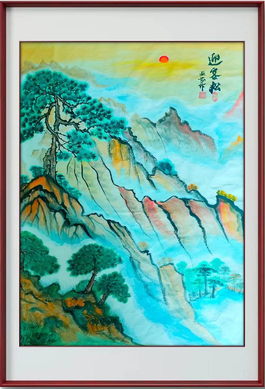 李亚芬作品6《迎客松》