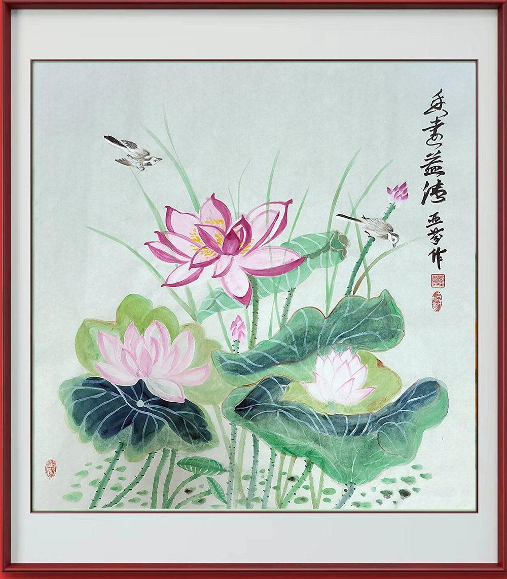 李亚芬作品9《香远益清》
