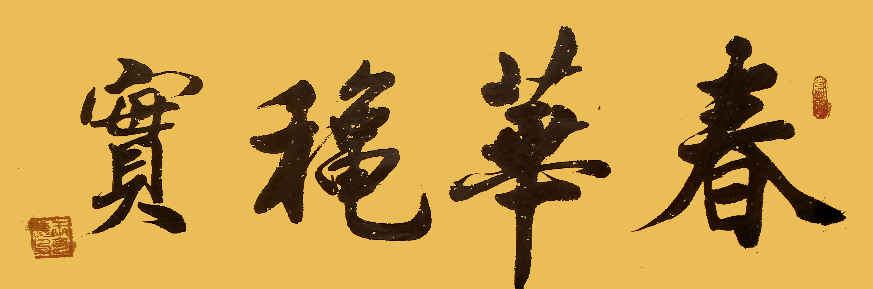 王克德作品1
