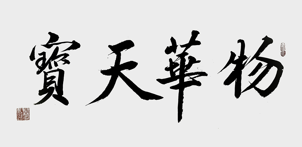 王克德作品2