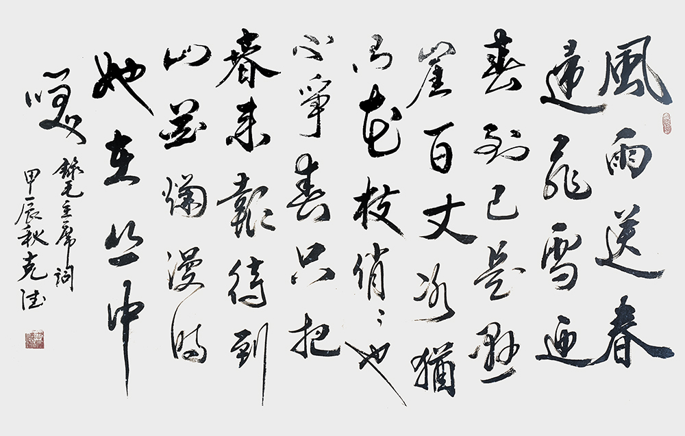 王克德作品6