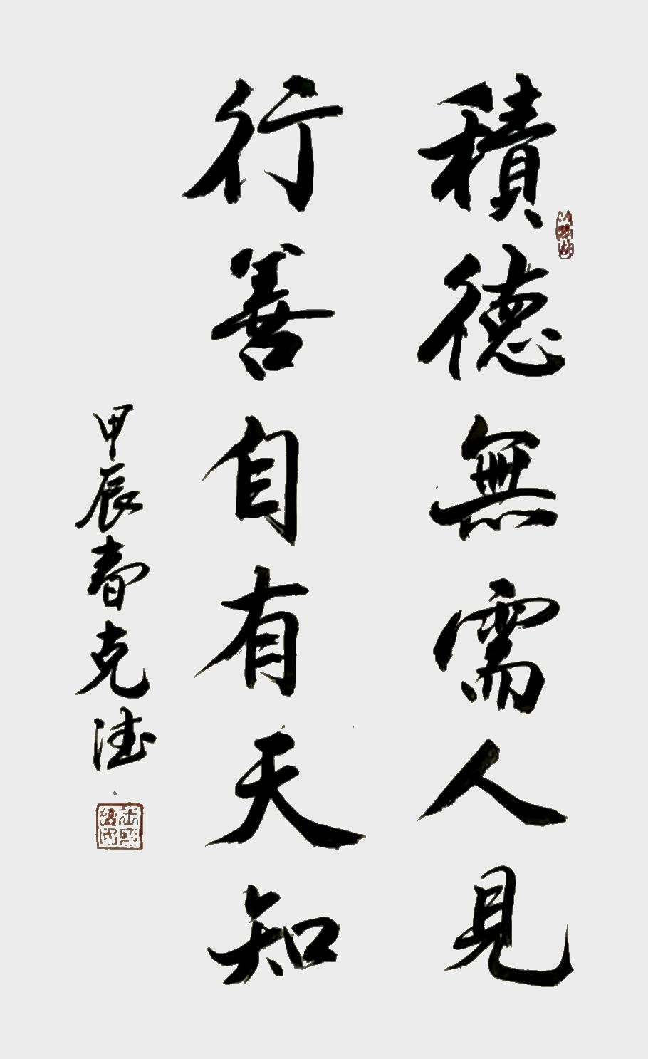 王克德作品7