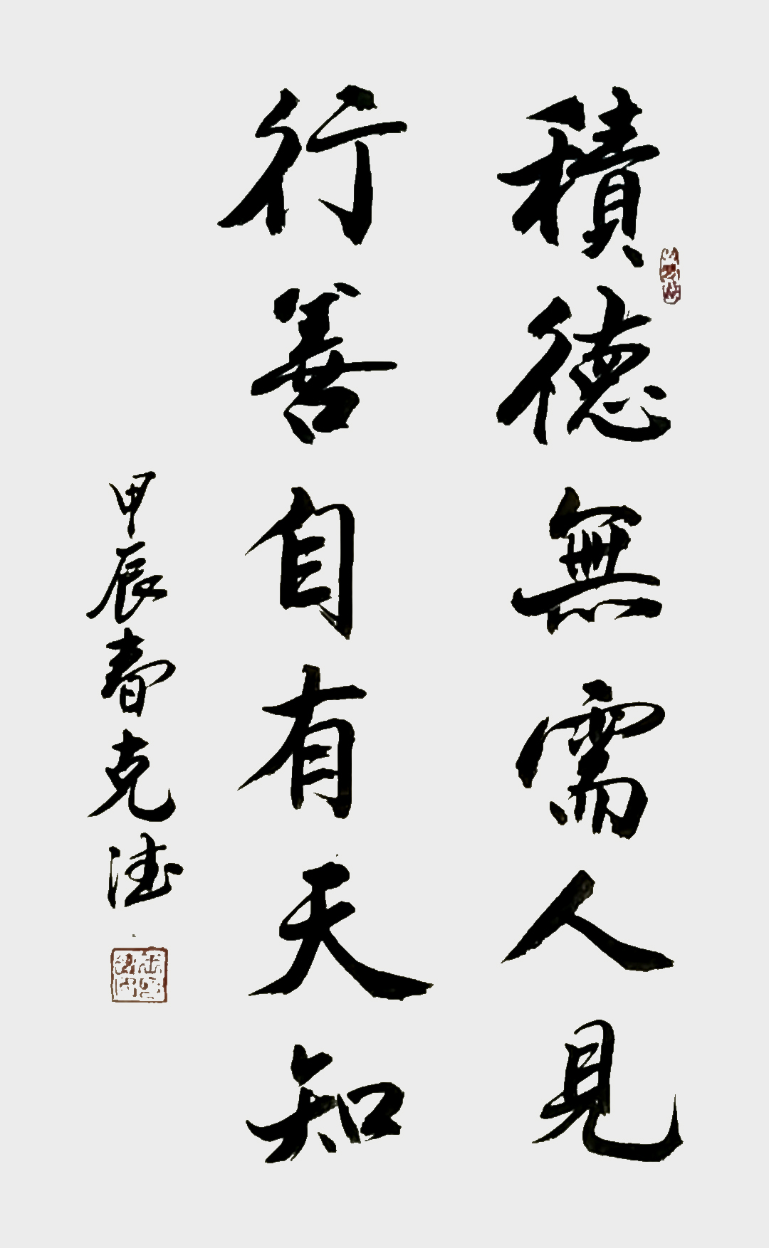 王克德作品8