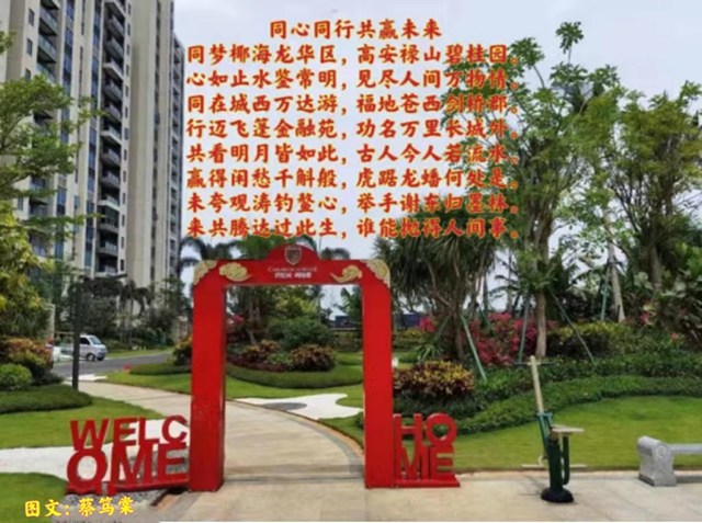 蔡笃棠作品5《同心同行共赢未来》