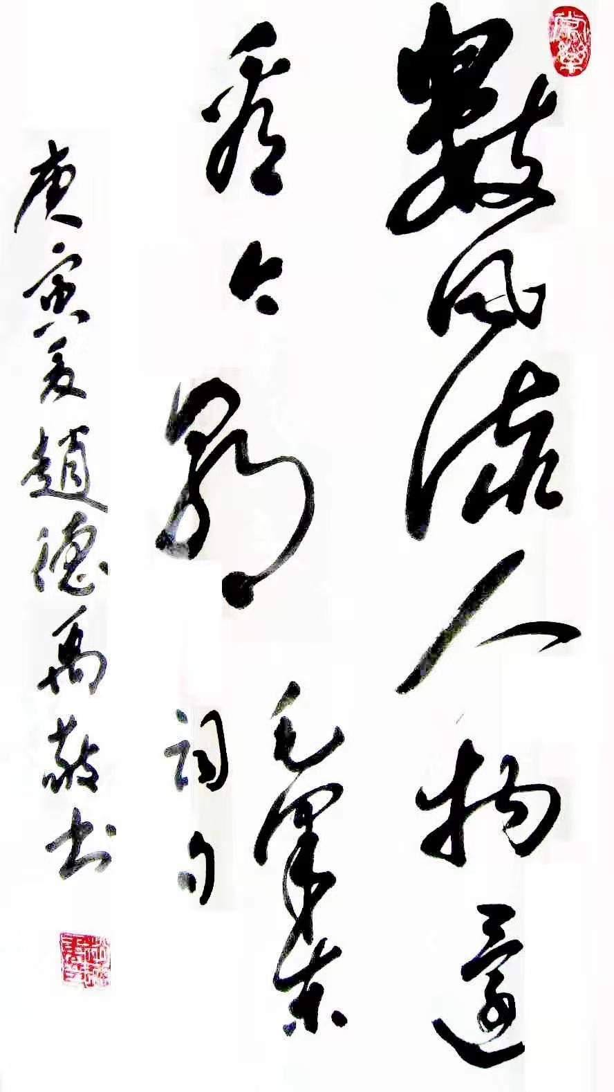 赵德禹作品8《伟人词句》