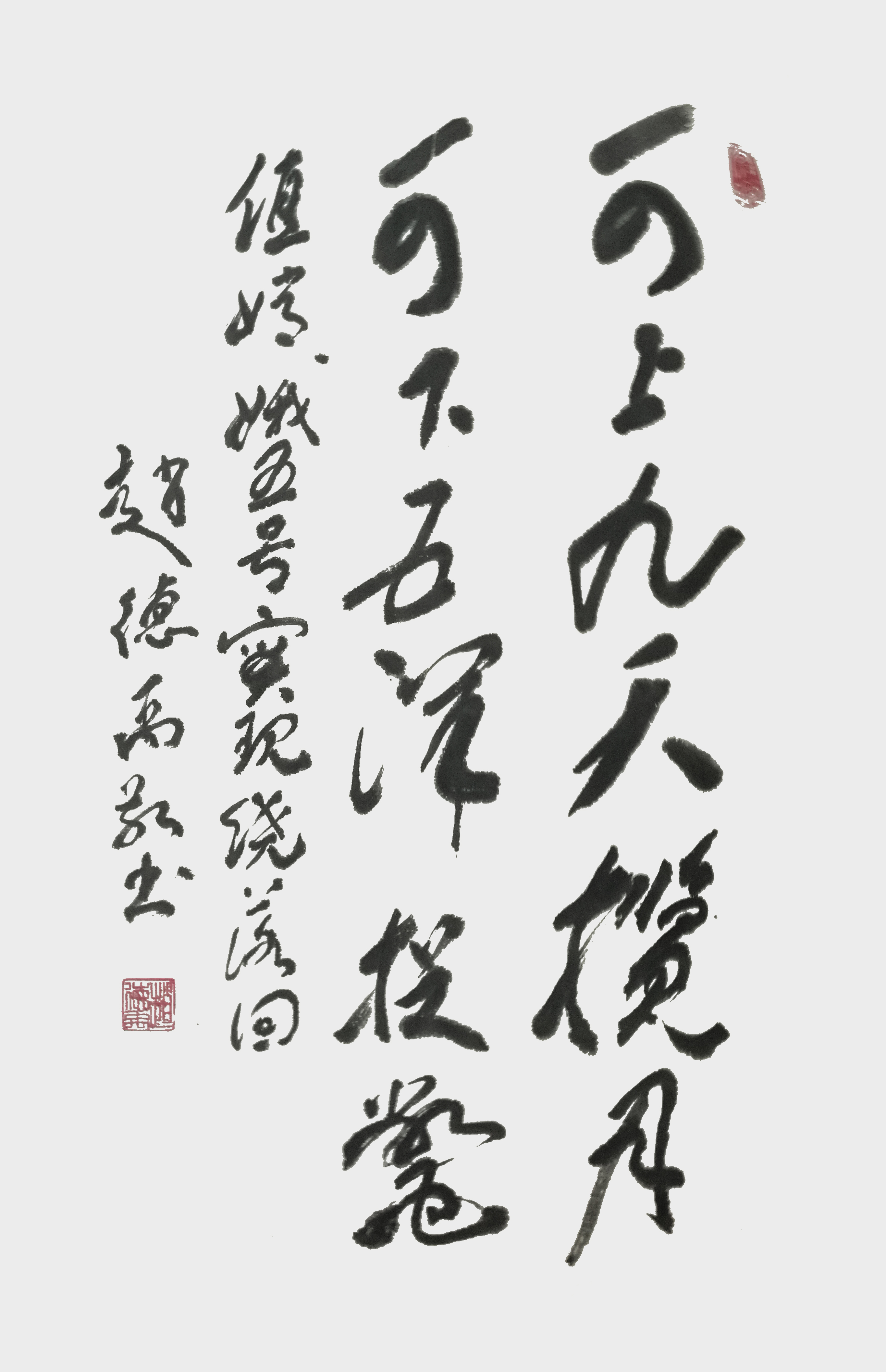 赵德禹作品9《嫦娥五号实现绕落回》