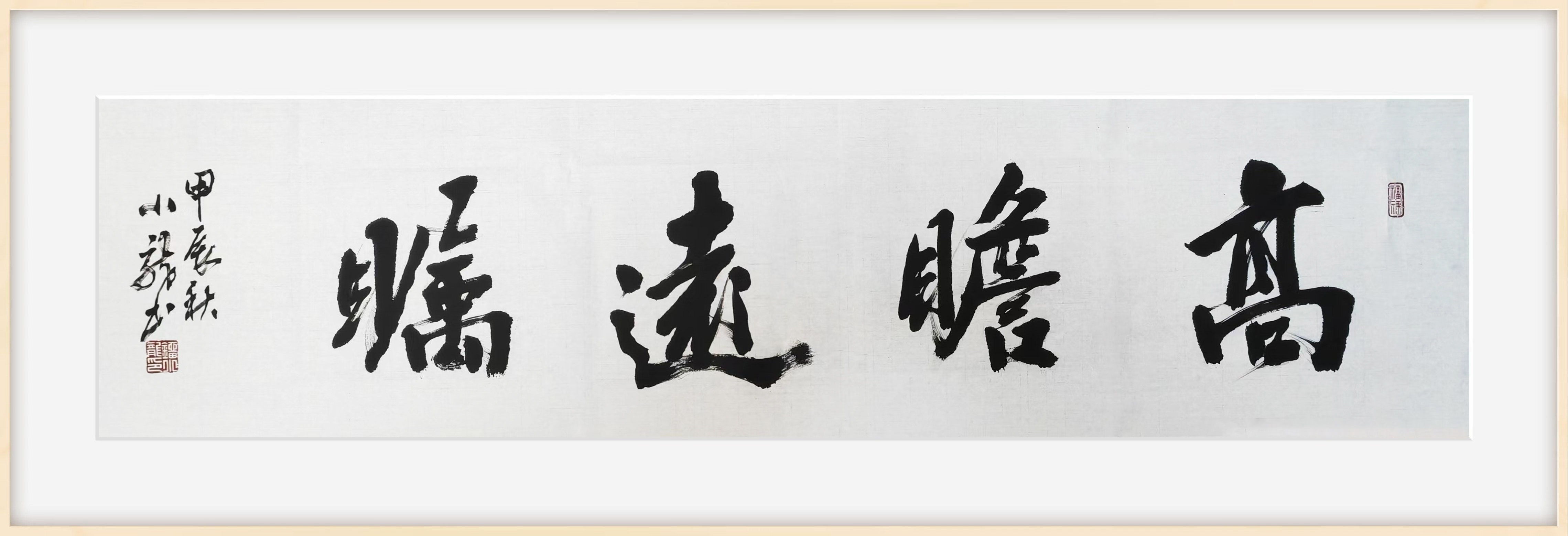 刘小龙作品7《高瞻远瞩》