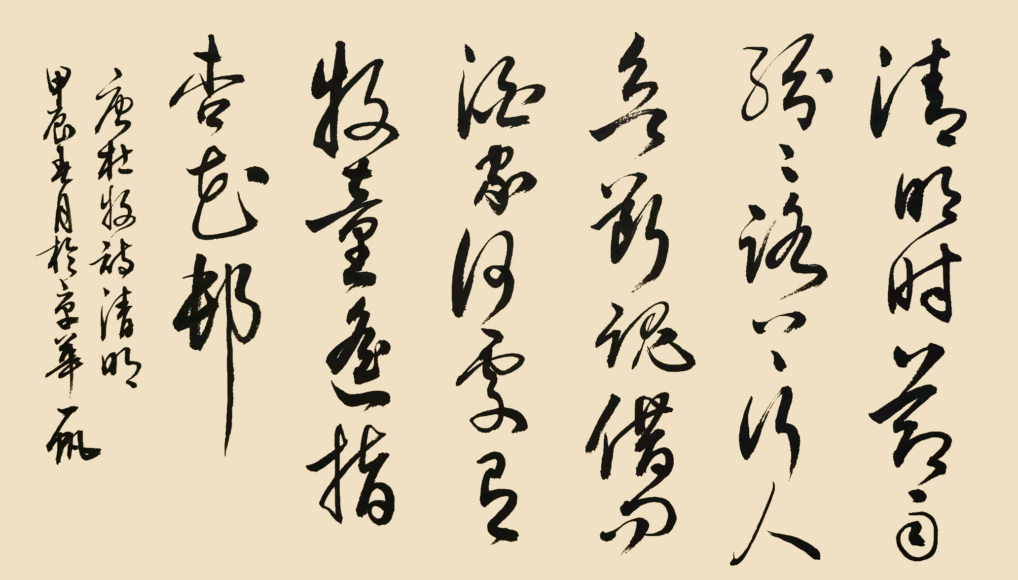 杨玉广作品9杜牧《清明》