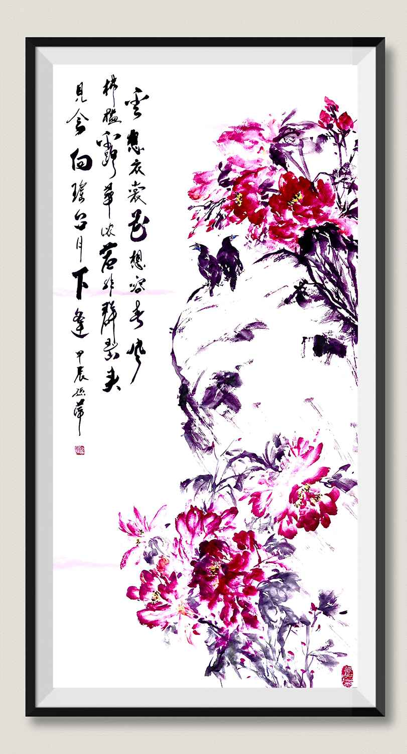 孙萍作品《清平调》