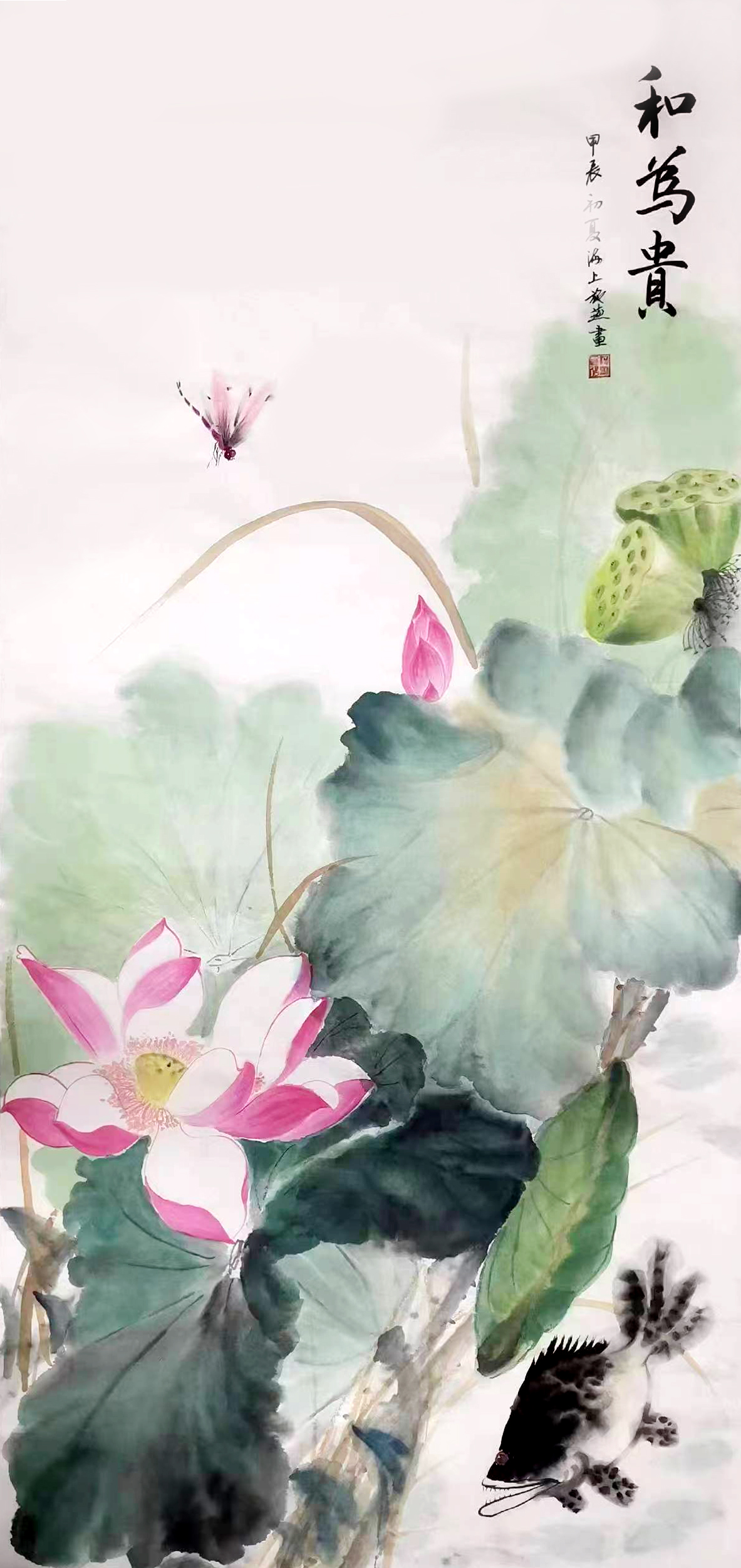 施燕作品《和为贵》