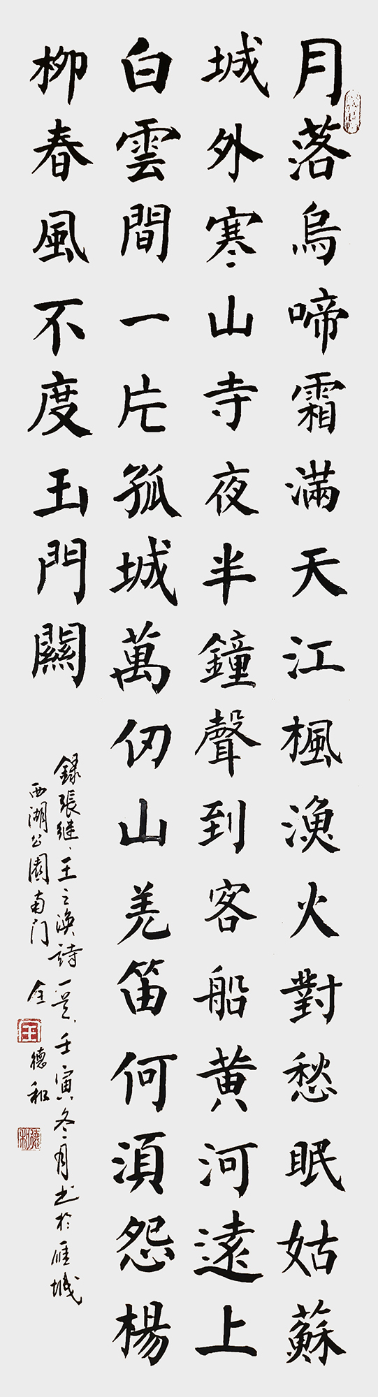 全德和作品《枫桥夜泊》