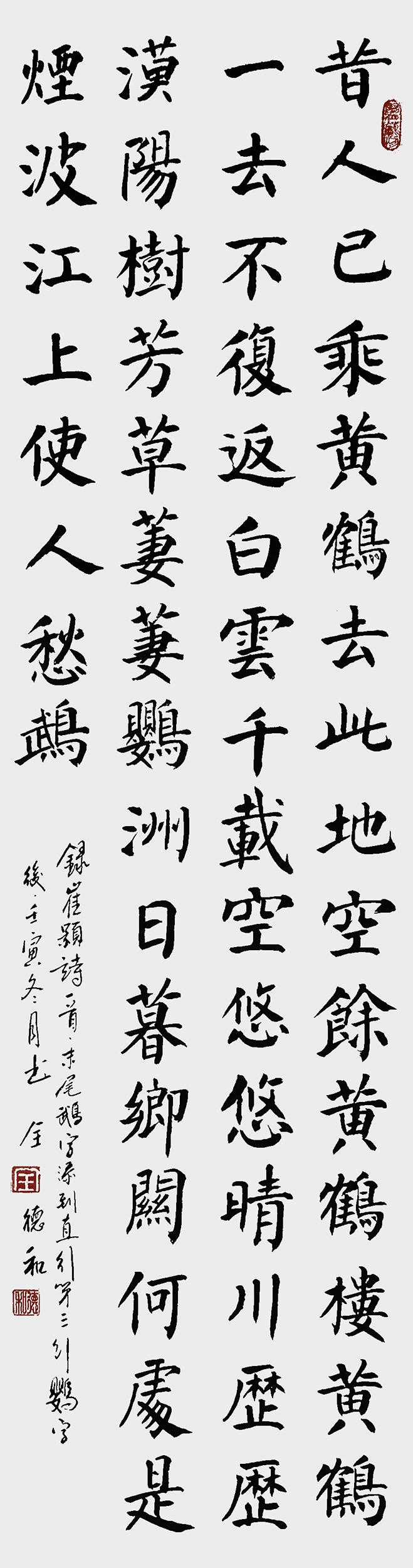 全德和作品《黄鹤楼》