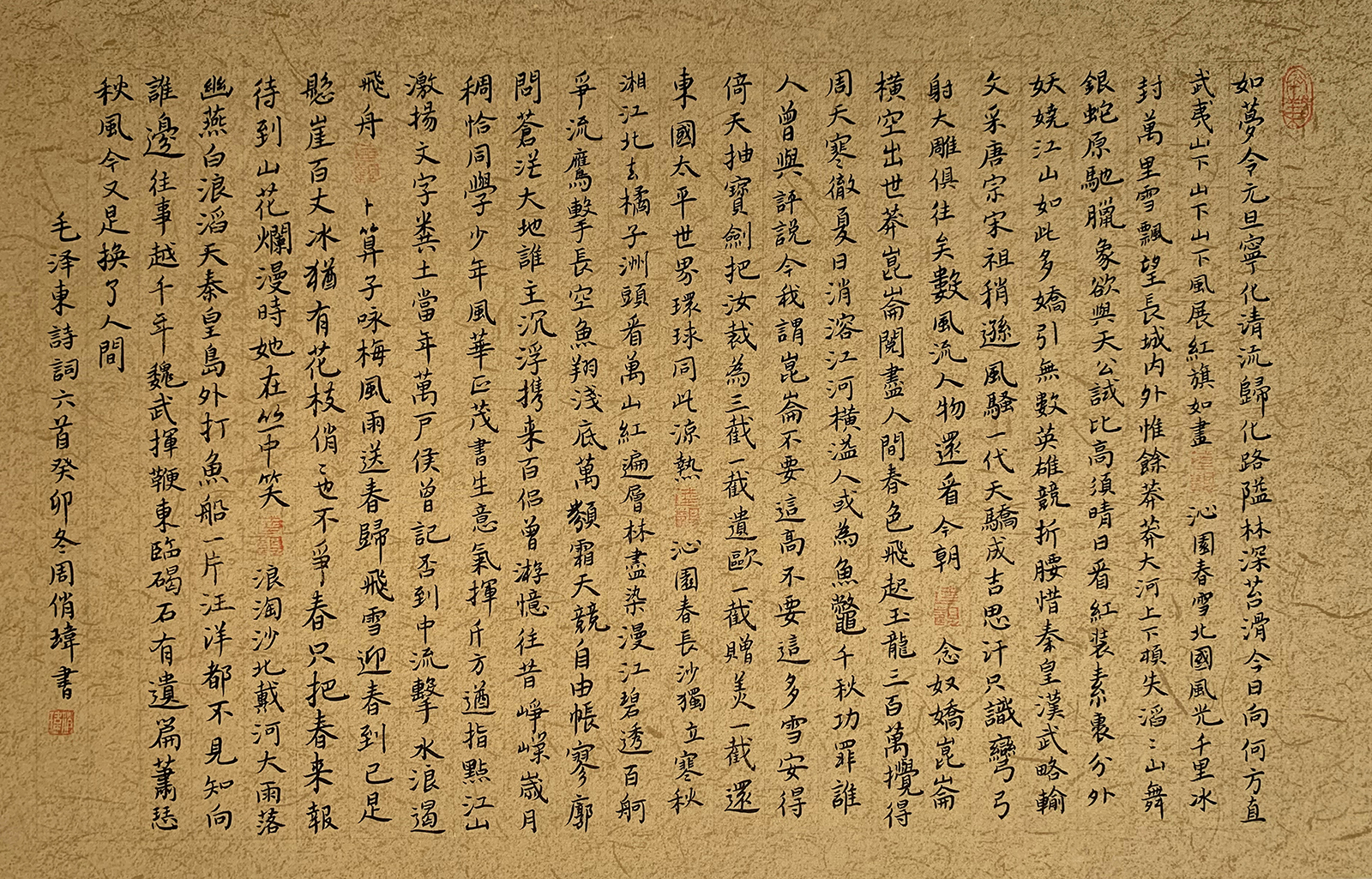 周俏玮作品9《毛泽东诗词六首》