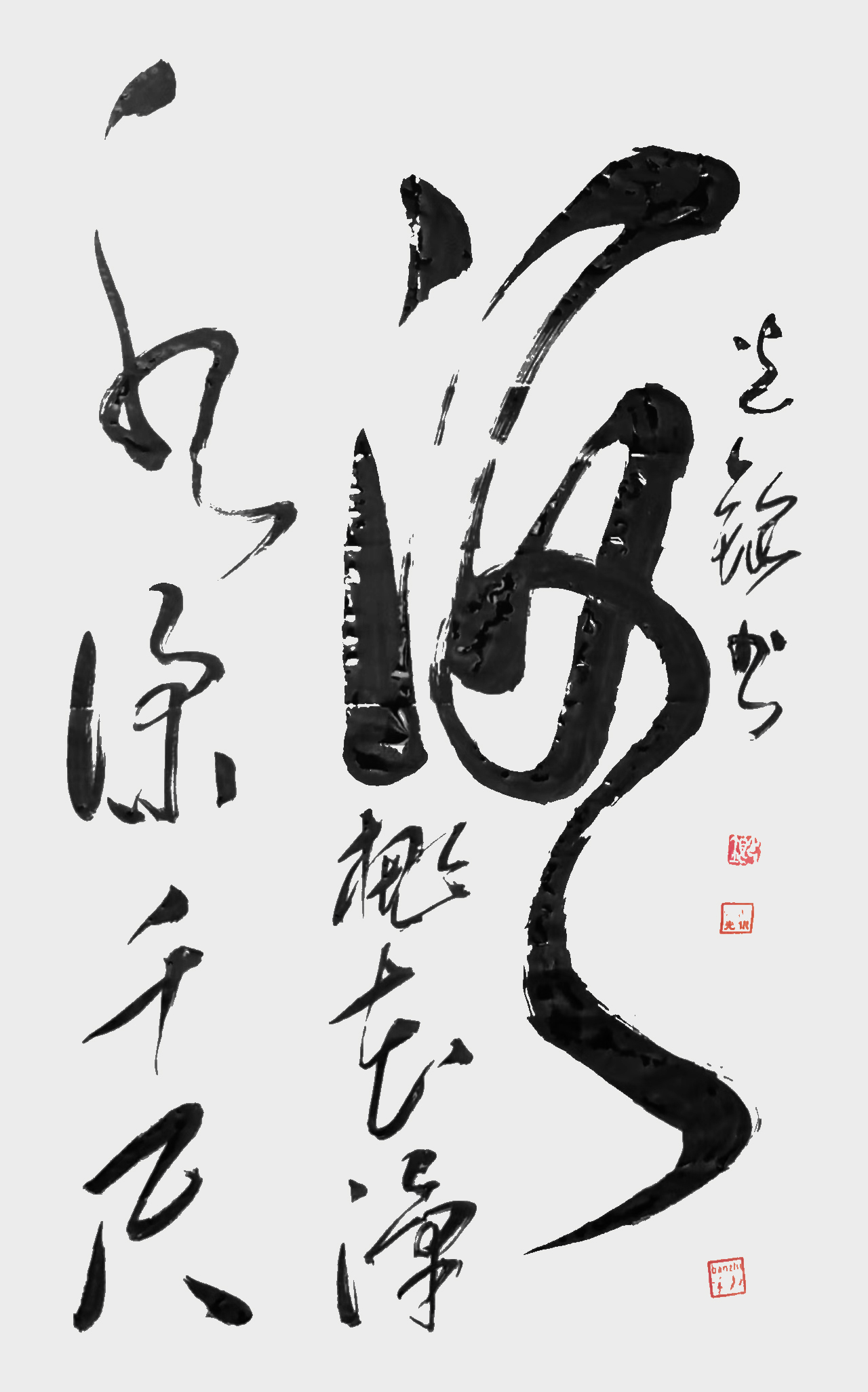 张光银作品《酒》桃花潭水深千尺