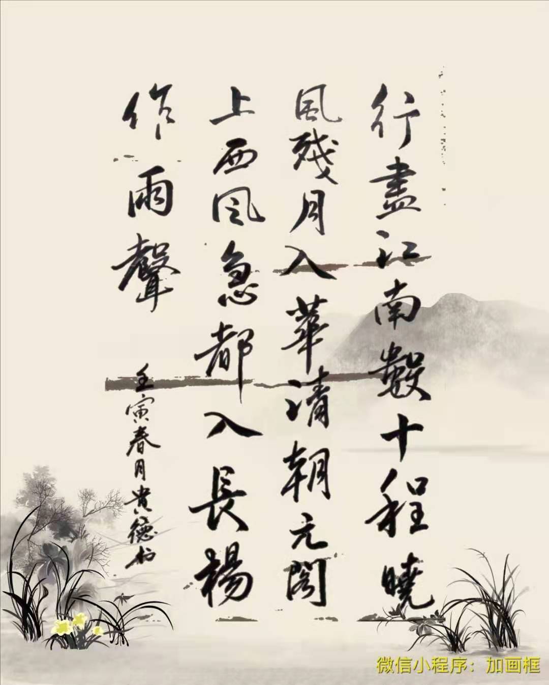 庞贵德作品2《华清宫》