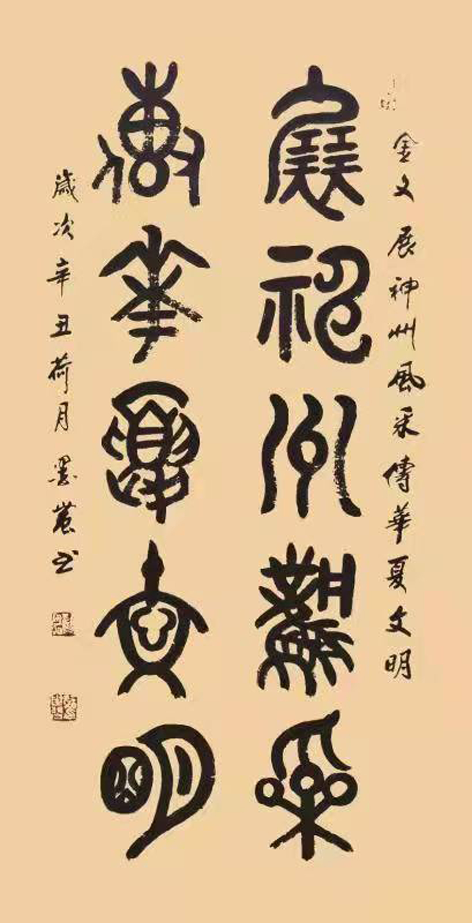 苏世习作品1尺寸：68×138