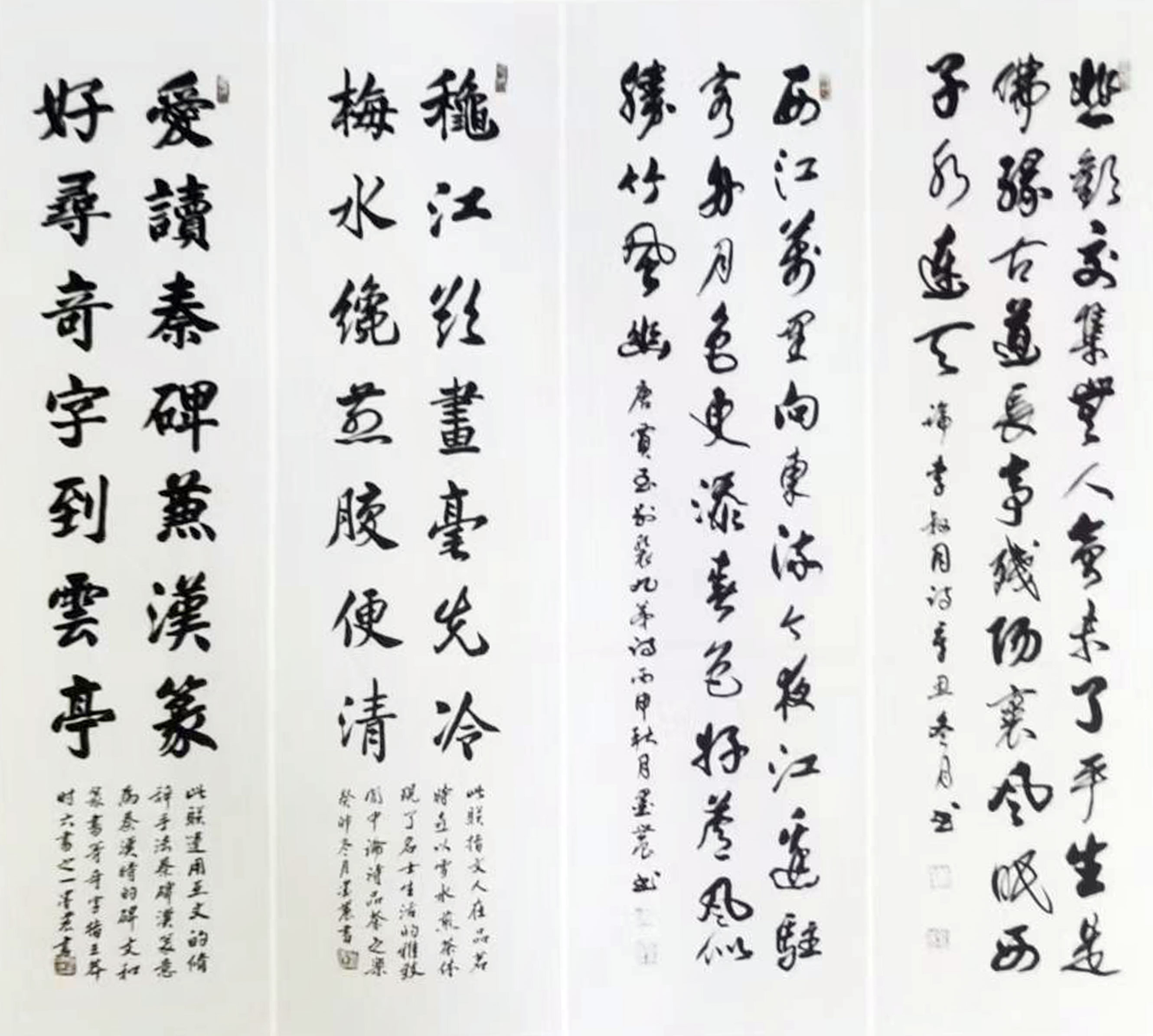 苏世习作品《书法四条屏》