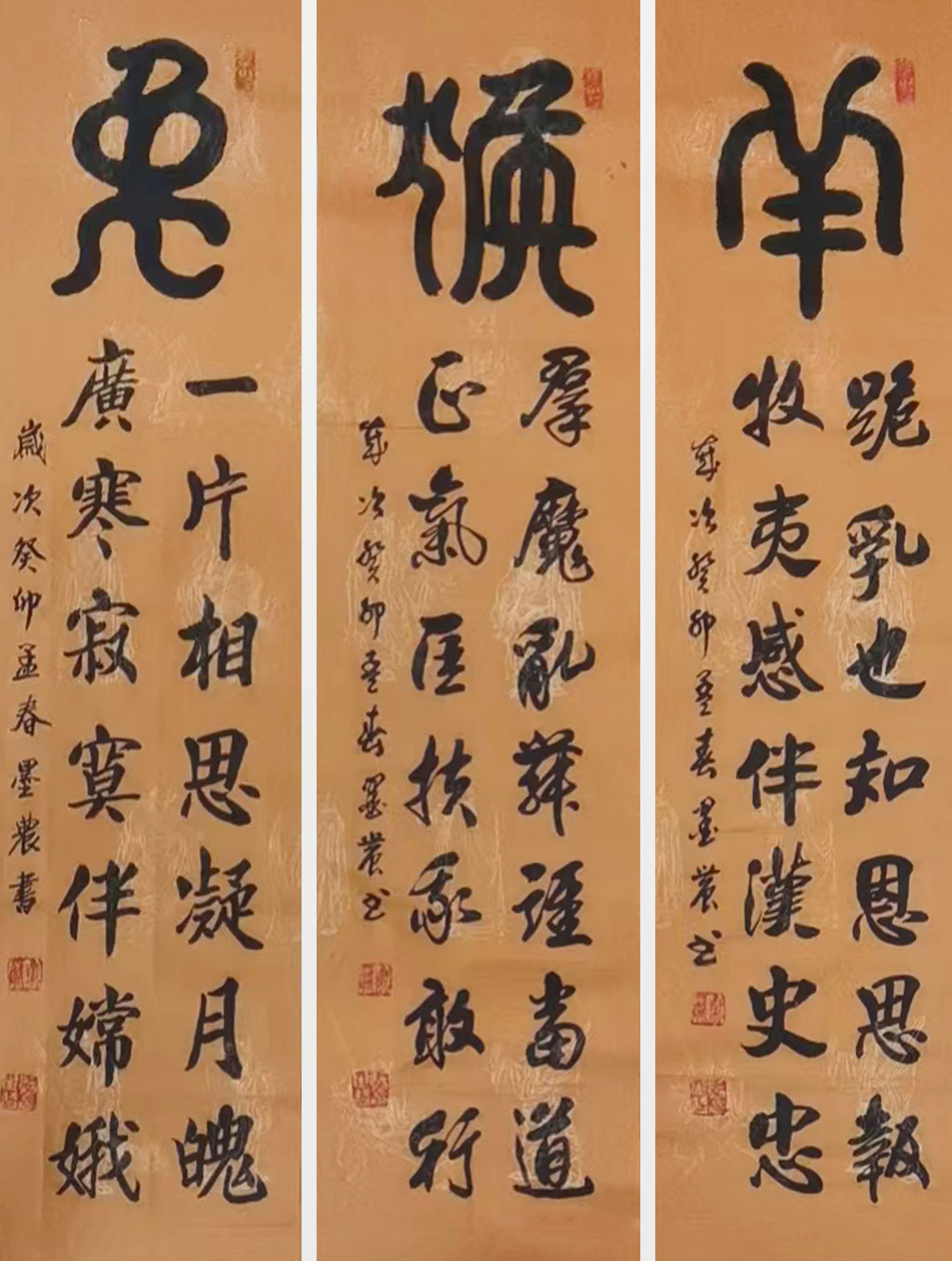 苏世习作品《十二生肖》之二