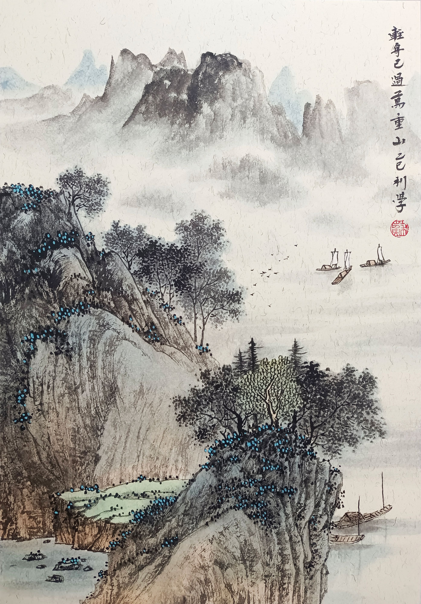 苏利学作品《轻舟已过万重山》