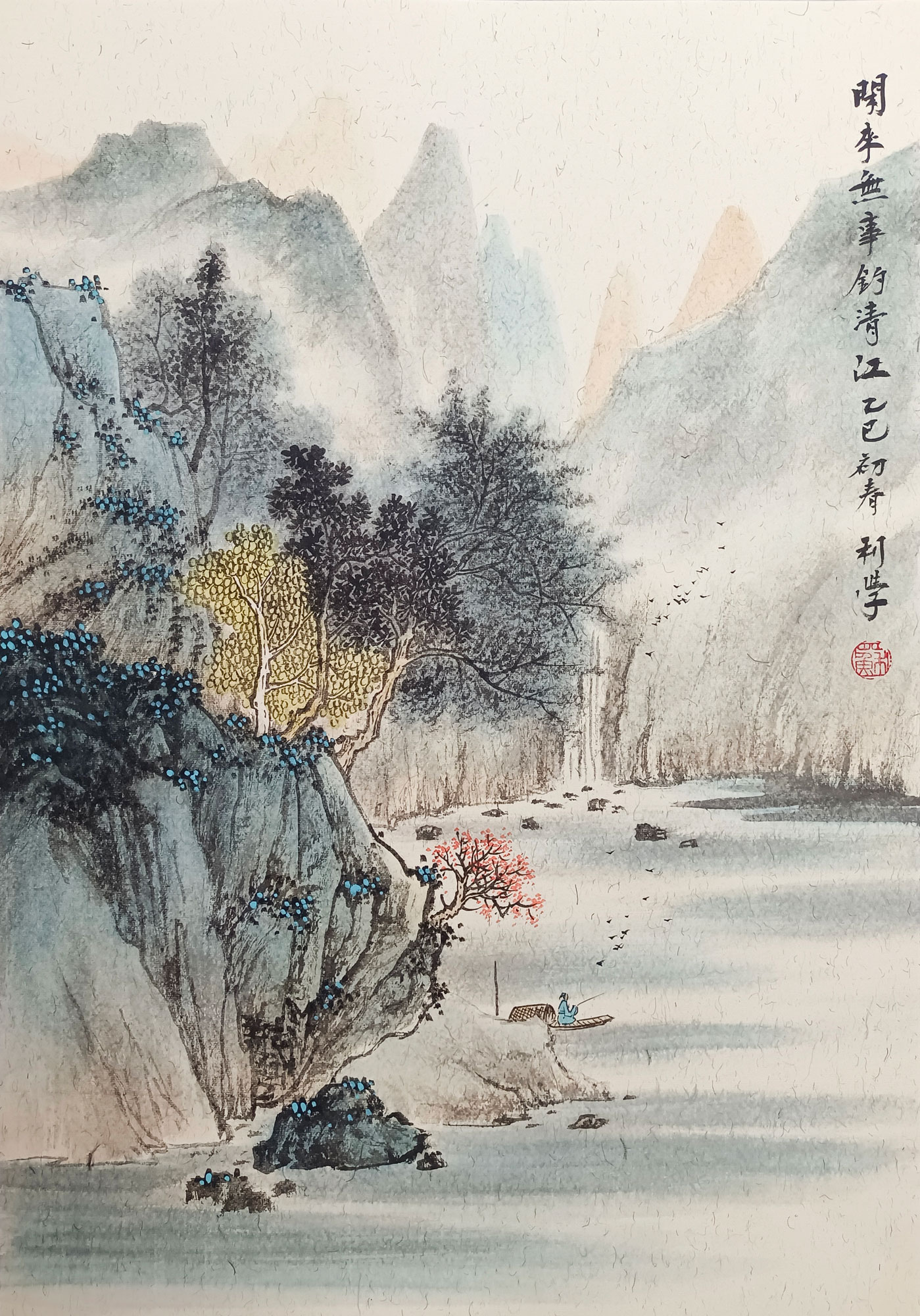 苏利学作品《闲来无事钓清江》