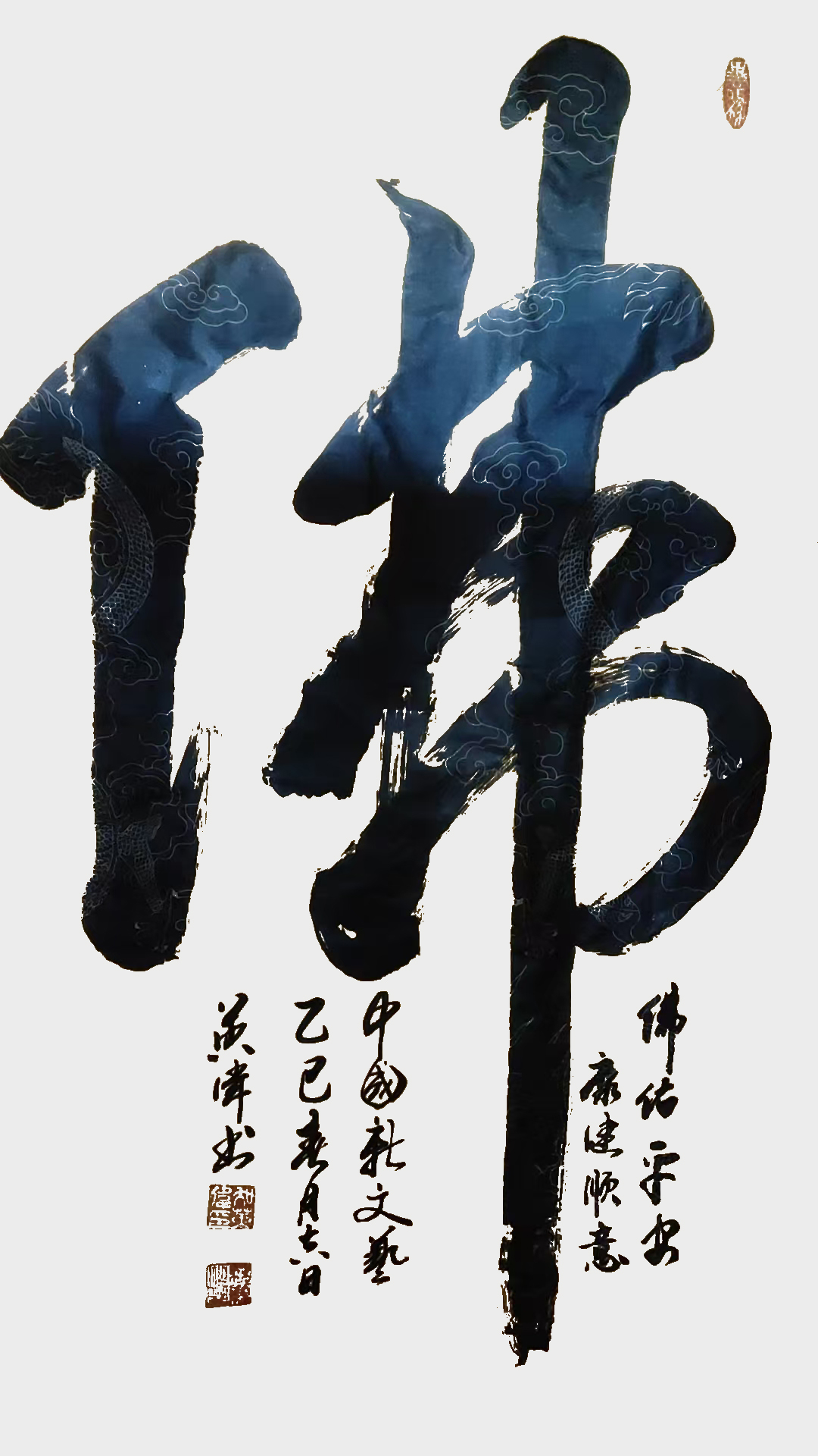 吴英伟作品4